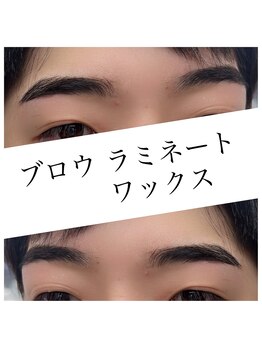 グランビューティー 焼津店(gran beauty)/ブロウラミネート&ワックス