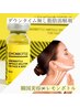 韓国話題のダウンタイム無し脂肪分解『レモンボトル』で小顔革命¥9,900