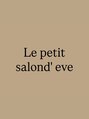 ル プチ サロン ド エーヴ(Le petit salond'eve)/サロンドエーヴスタッフ一同