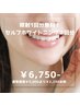 【スタッフお勧め！照射１回無料でお得！】ホワイトニング2回 ¥9,000⇒¥6,750