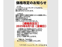 もみまる 敷戸店