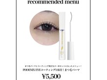 エット(etto)の雰囲気(11月12月フェニックスアイ1本付まつげパーマ5500円クーポン掲載)