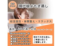 ヨサパーク ビオテラス(YOSA PARK 美oteras)