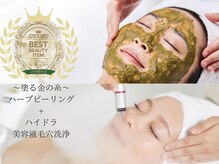 GRACETHOUSAND(グレイスサウザンド)/NO1ハーブピーリング+ハイドラ