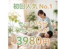 リラックスガーデンズ