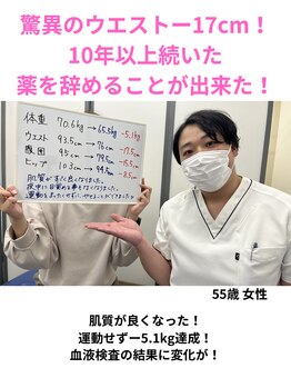 えがお鍼灸整骨院 守山院/運動なしで無理なくダイエット!