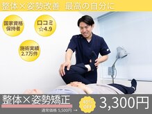 パシオン接骨院 整体院