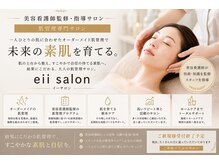 イーサロン(eii salon)
