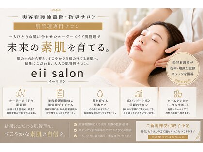 イーサロン(eii salon)の写真