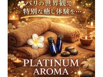 プラチナムアロマ 京橋店(PLATINUM AROMA)/