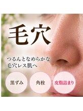 ミーティア(Meteor)&nbsp;毛穴ケア 