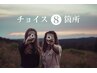 脱毛◎ 気になる部位から選べる　［チョイス８カ所］