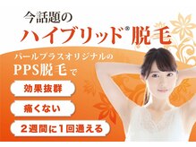 パールプラス 三田西山店(Pearl plus)の雰囲気（話題沸騰！ワックス×光脱毛で即ツルスベ肌を実感☆）