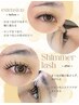 シマーラッシュ(マツエク120本×まつぱ)オフ込み→8800円