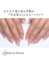 カーニバルマニア 三田店(Carnival Mania)/