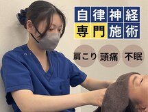 すこやか整骨院 鶴田院