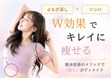 ヨサパーク インフィニティ(YOSA PARK)