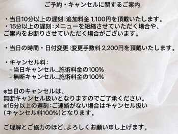 スペラ 大宮店(Spera)/遅刻キャンセルについてのご案内