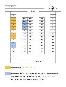 橿原たくみ整体院/駐車場のご案内