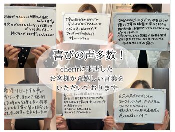 シェリール(cherir)