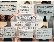 シェリール(cherir)