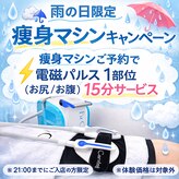 タクボディバランス