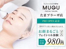 フェイシャル専門サロン MUQU たまプラーザ店【ムク】【4月1日 NEW OPEN(予定)】