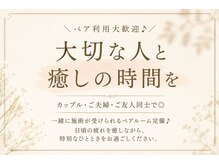 帷子 アールエムアンドディー 西八王子店(KATABIRA.R.M&D)の雰囲気（カップル、ご友人、ご夫婦等でリラックスした時間を過ごせます。）