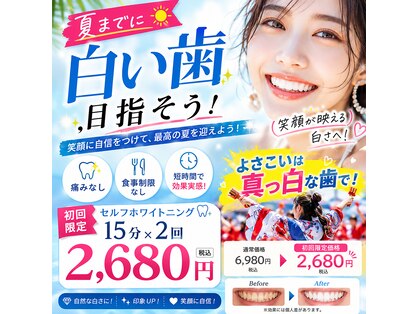 ホワイトニングショップ 高知店の写真