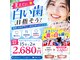 ホワイトニングショップ 高知店の写真