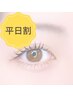 平日割【最強マスカラパーマ上下】まつパ派に◎ケア&ぱっちり&持続upが叶う