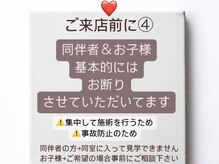 シルミー(CILL3)/4.【ご来店前に】必ずご一読♪