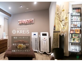 クライス 中野(KREIS)