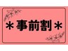 前日までのご予約限定｜ヘッドスパ&タイ古式マッサージ120分¥12,000→¥10,000