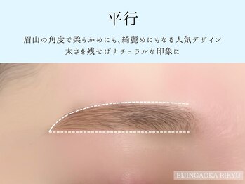 美人ヶ丘 三軒茶屋/アイブロウ 眉毛 アイブロウ