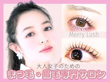 メリーラッシュ 八戸店
