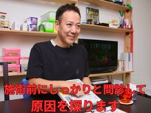 カウンセリングを通じ、生活習慣や歪みをチェックします◎