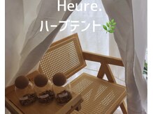 ウール(Heure.)の雰囲気(ハーブテント・リンパマッサージ・ヘッドスパ組み合わせ自由)