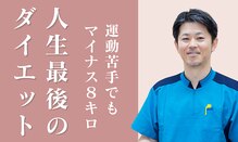 すずも整骨院 整体院