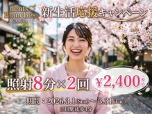 ダンブランシュサンダ(dents Blanches SANDA)