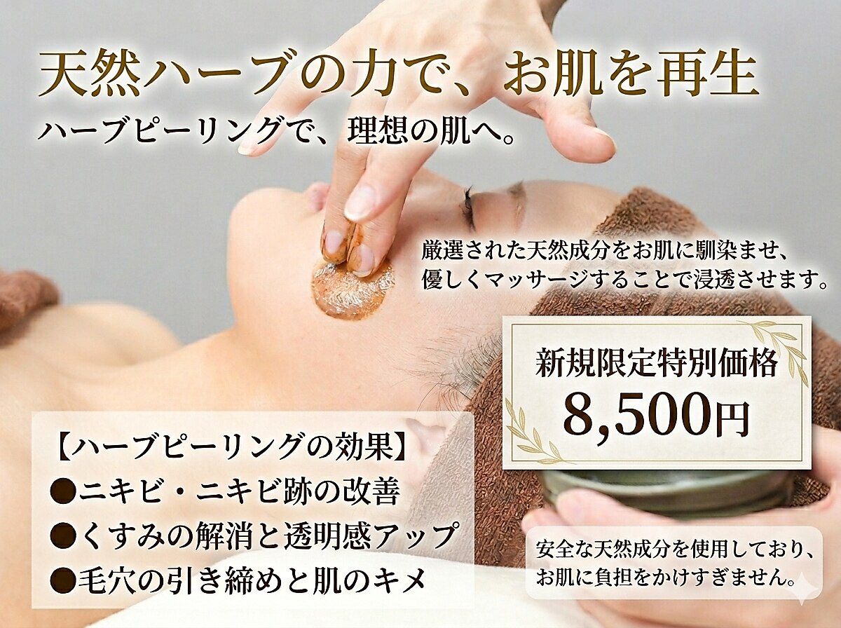 オアシス 岡崎(Oasis)｜ホットペッパービューティー