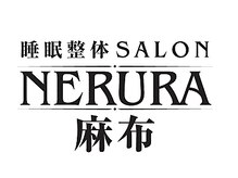 ナルラ 麻布(NERURA)