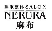 ナルラ 麻布(NERURA)