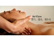リリフロー(Re2Flow)