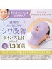 【シワ・たるみ悩みに◎】肌育+日本初※の有効成分配合シワ改善パック 70分