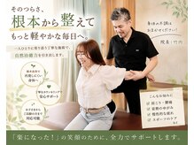 ハート整体院