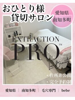 ベベ(bebe)の写真/肌負担を最小限に抑えた独自手法！敏感肌の方でも大丈夫です♪