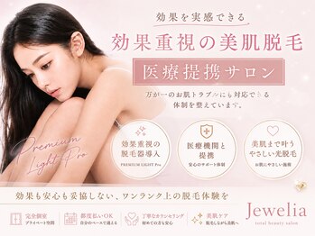 ジュエリア(Jewelia)の写真/まつ毛や眉毛のついでに通える♪効果重視の美肌脱毛。医療提携×都度払いで安心。