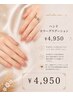 手元がキレイに見えるネイル♪ ハンド カラーグラデーション ￥8800→￥4950