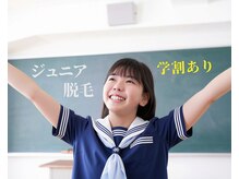 ツルハドラッグエステサロン 鳥取店